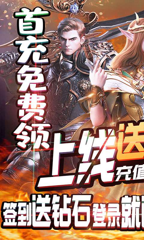 刀剑神魔录（送真·充值卡）