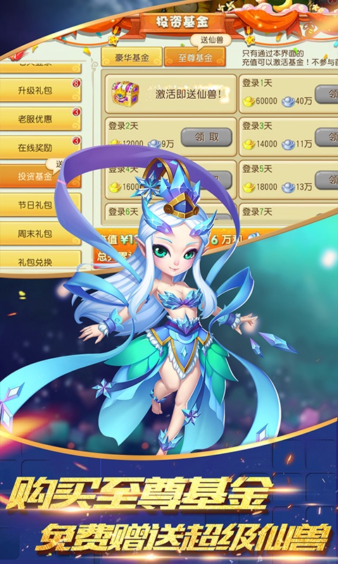 仙灵世界（送海量连抽）
