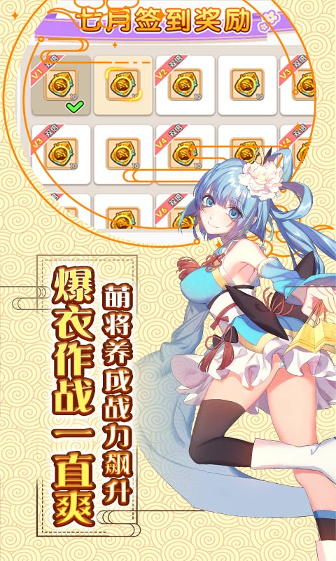 萌战无双（永抽特权）