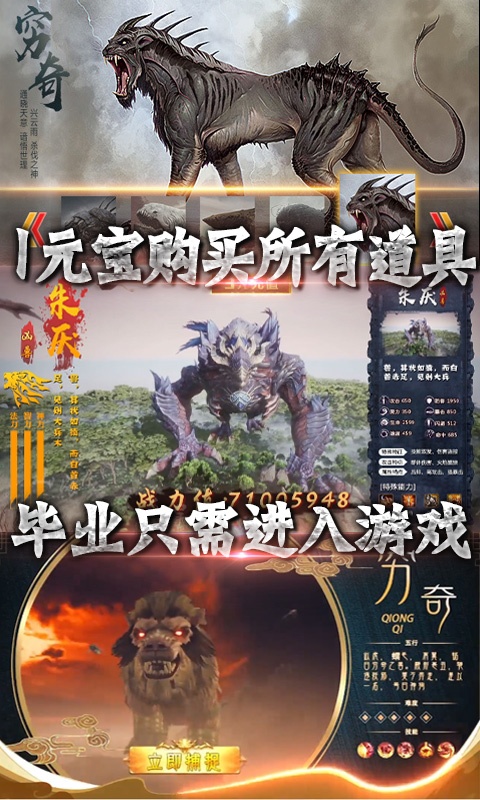 御剑封神录（送海量充值）