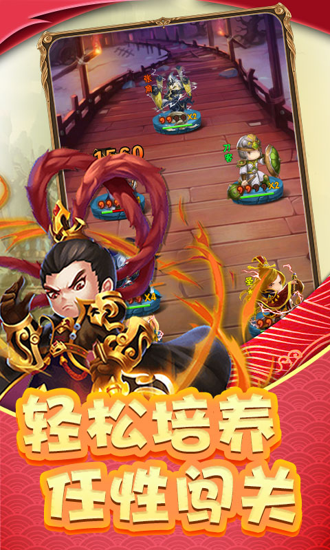 调教三国（海量爆充值）
