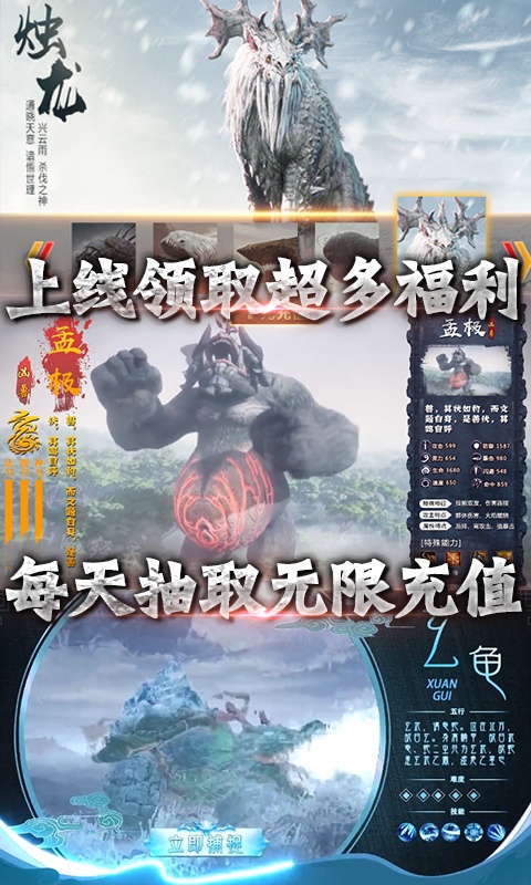 御剑封神录（送海量充值）