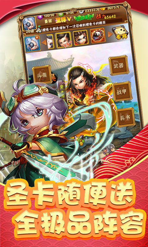 调教三国（海量爆充值）