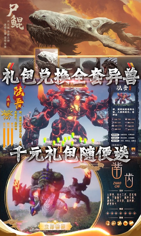 御剑封神录（送海量充值）