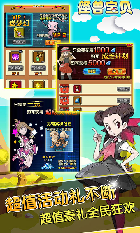 怪兽宝贝（星耀特权）
