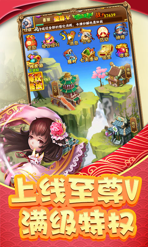 调教三国（海量爆充值）