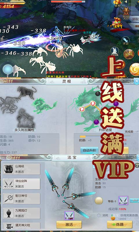 大天劫（商城特权）