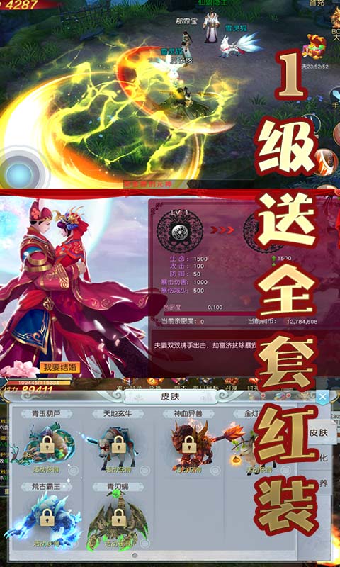 大天劫（商城特权）