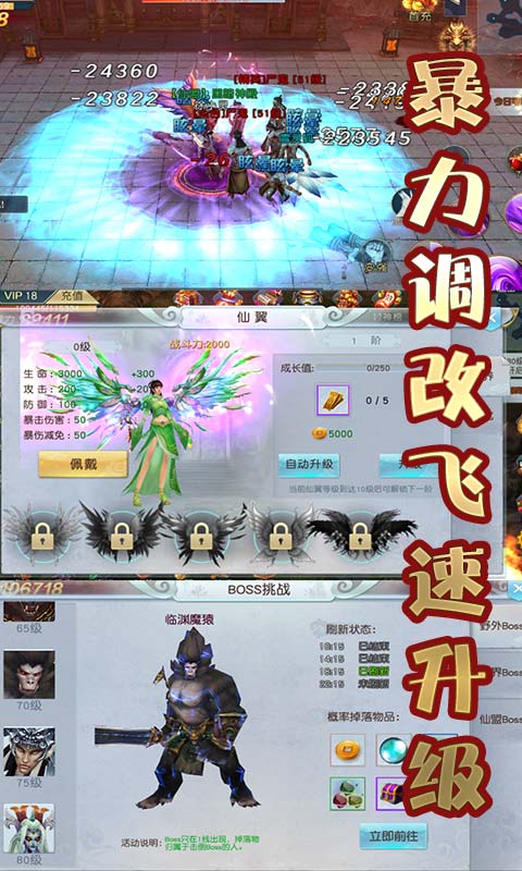 大天劫（商城特权）