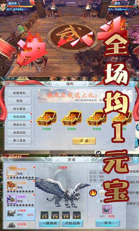 大天劫（商城特权）