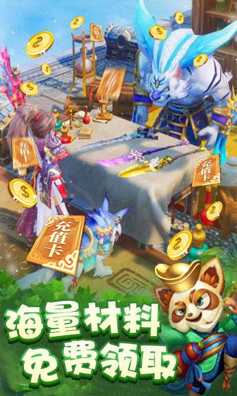 百恋成仙（送千元充值）