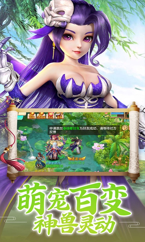 九天仙梦（商城特权）