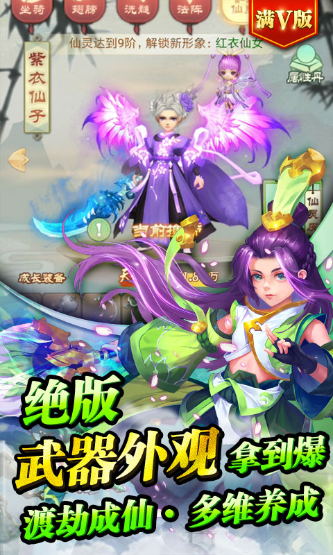 仙剑缘（星耀特权）