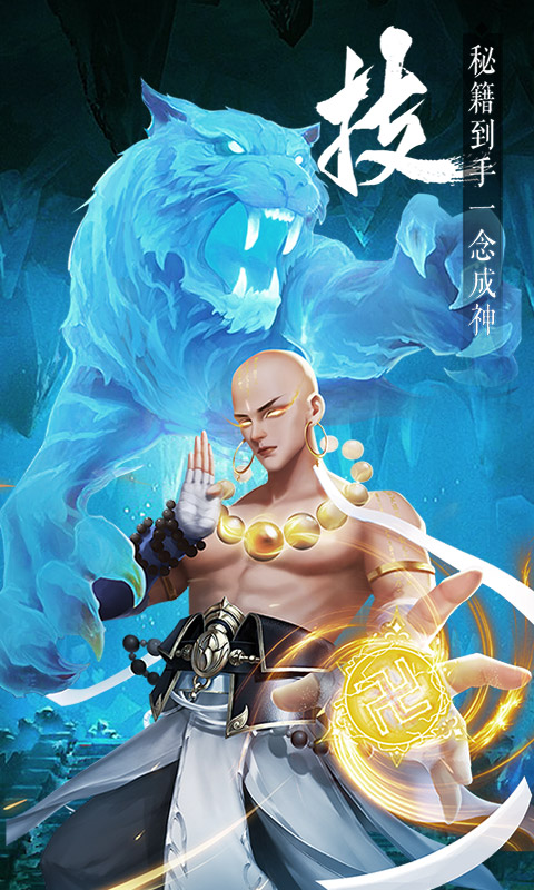 九灵神域