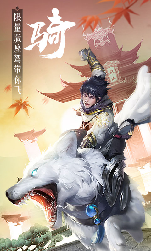九灵神域