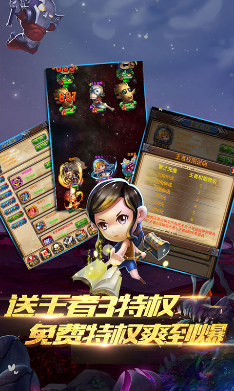 我叫MT：奇幻之旅（送一万连抽）