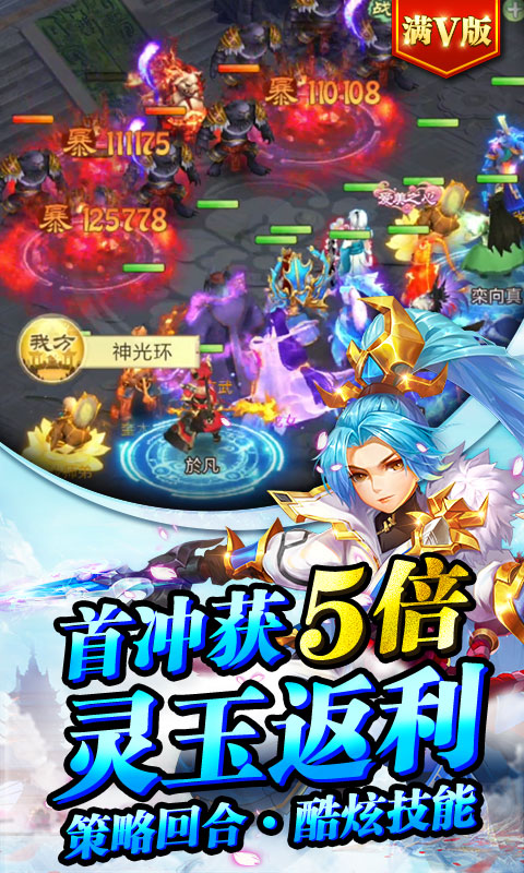 仙剑缘（星耀特权）