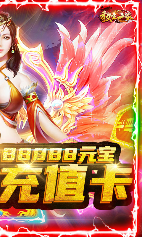 教主之家（至尊特权）