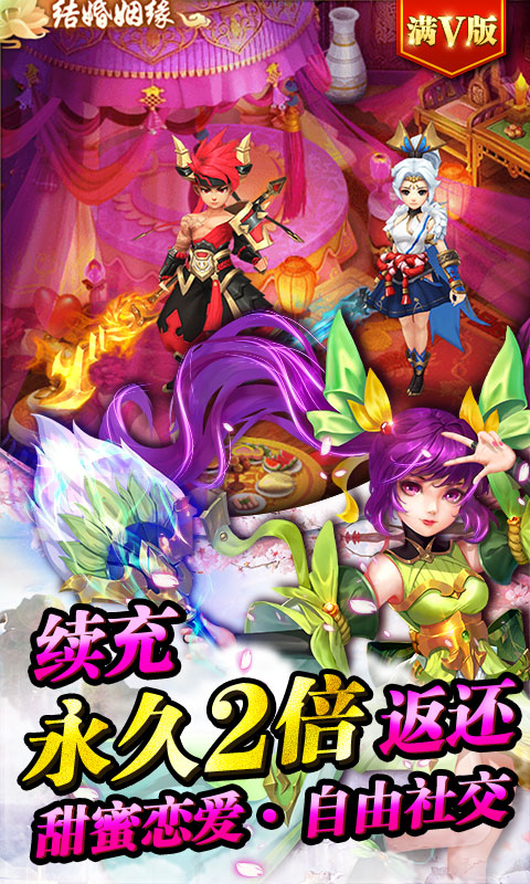 仙剑缘（星耀特权）