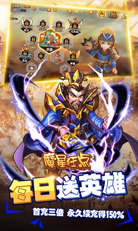 魔星狂点（送海量连抽）