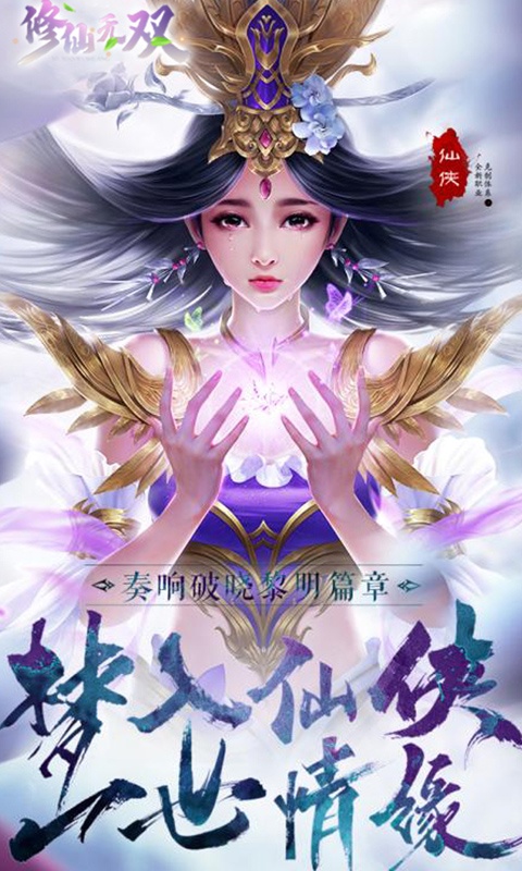 修仙无双（折扣特权）