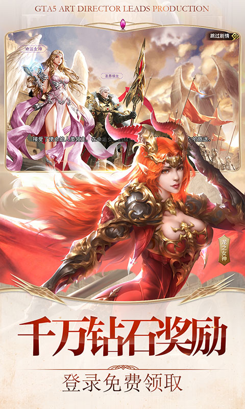 女神联盟2（送500充值）