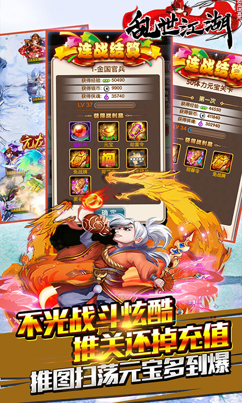乱世江湖（卖血送真充）