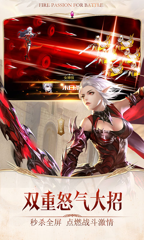 女神联盟2（送500充值）