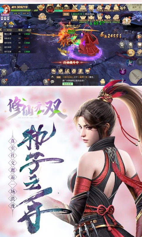 修仙无双（折扣特权）