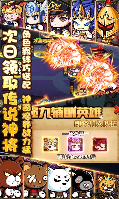 联盟契约（送神将百抽）