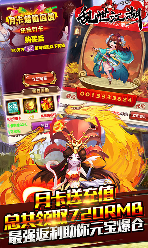 乱世江湖（卖血送真充）