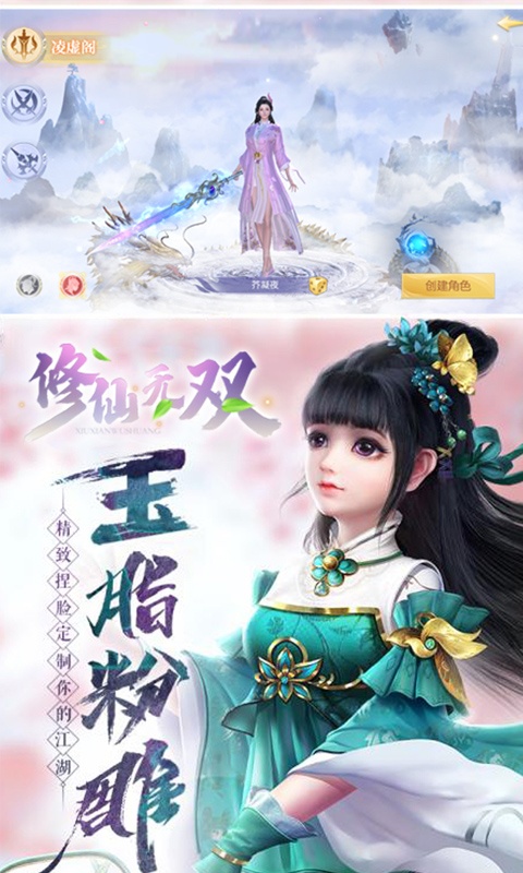 修仙无双（折扣特权）