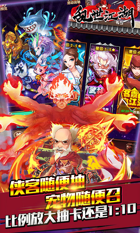 乱世江湖（卖血送真充）