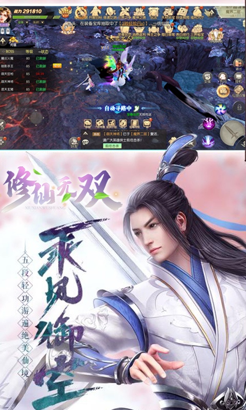 修仙无双（折扣特权）