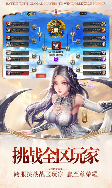 女神联盟2（送500充值）