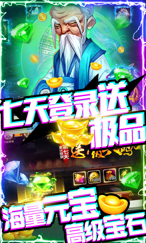 风云天下·重燃（海量抽充值）