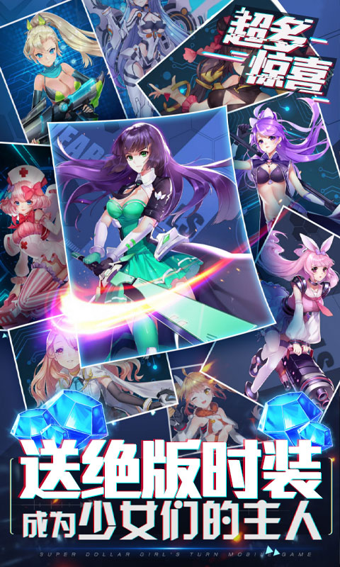 兵器少女（无门槛送充）