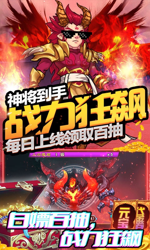 塔防镇魂师（送328代金券）