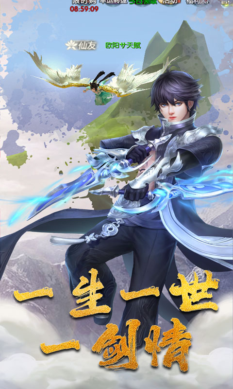 一剑成仙（海量打金）