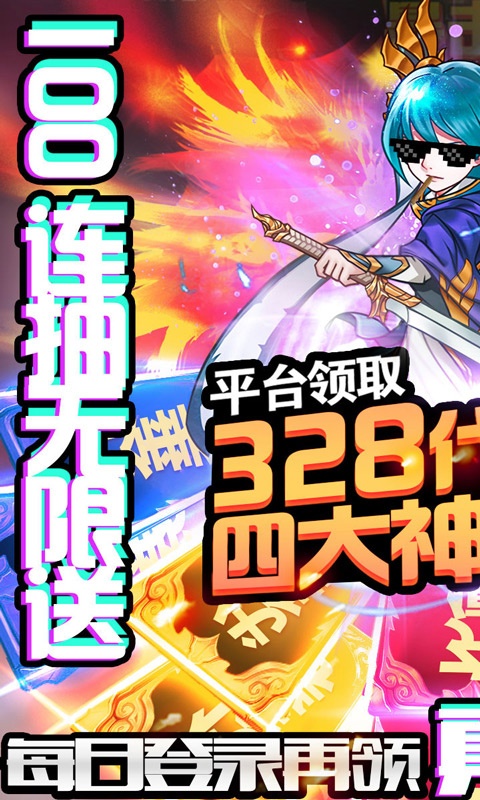 塔防镇魂师（送328代金券）