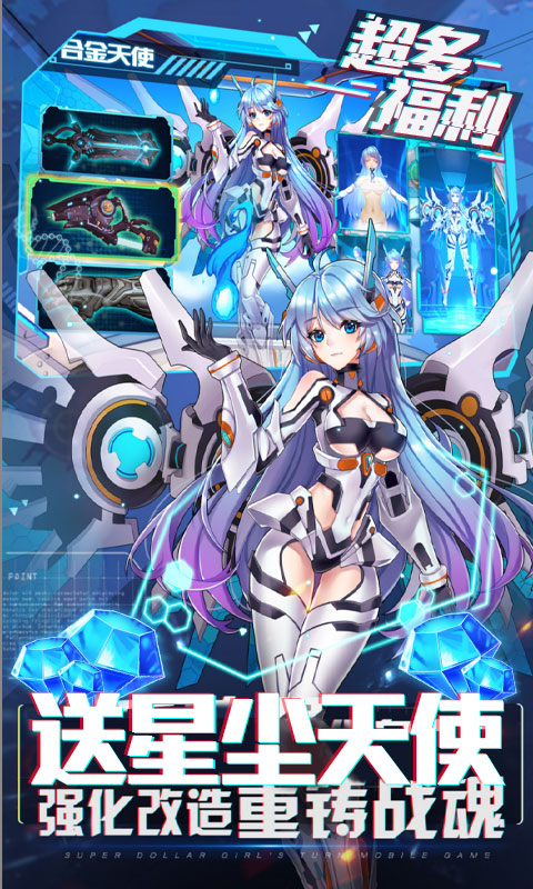 兵器少女（无门槛送充）