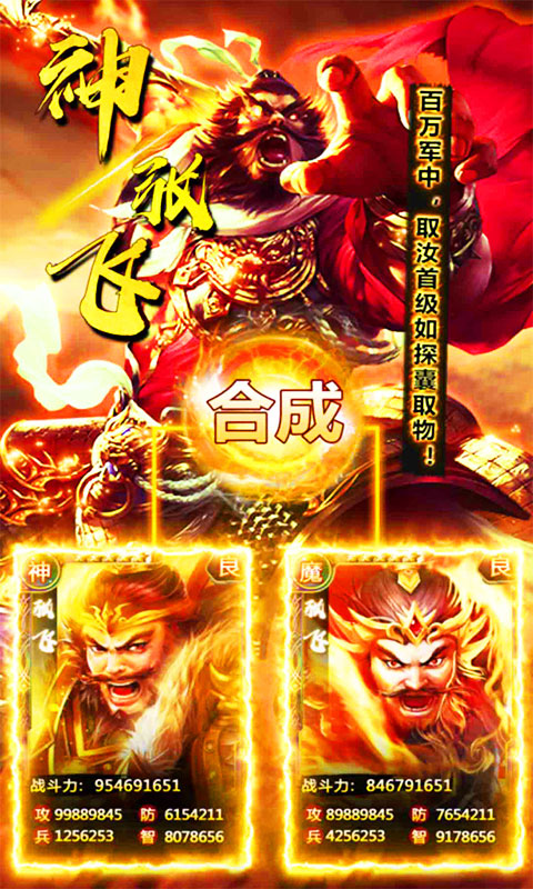 恋三国（送百抽）