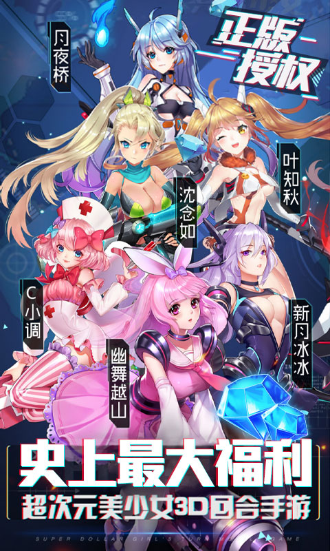 兵器少女（无门槛送充）
