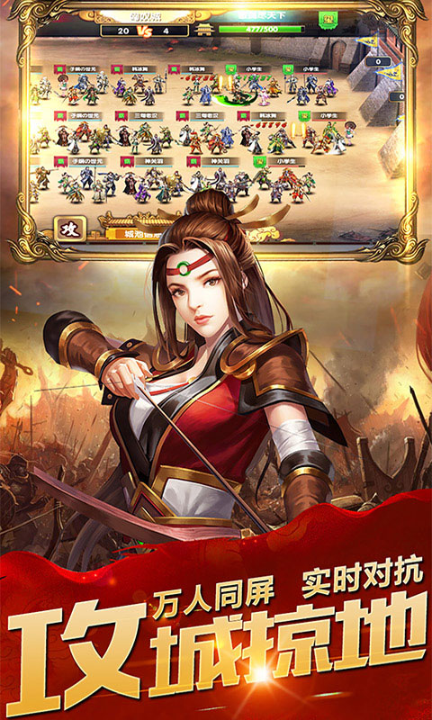 乱斗三国