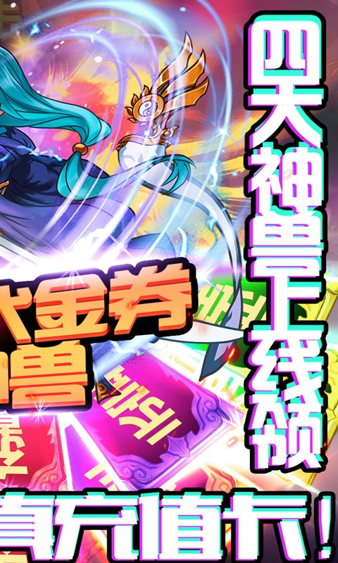 塔防镇魂师（送328代金券）