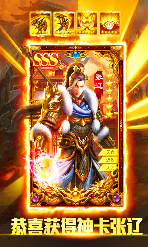 恋三国（送百抽）