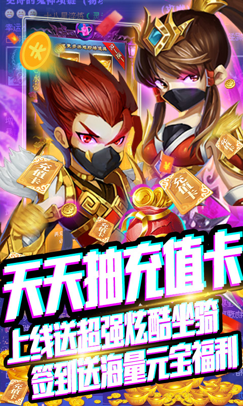 风云天下·重燃（海量抽充值）