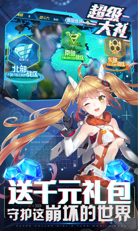 兵器少女（无门槛送充）