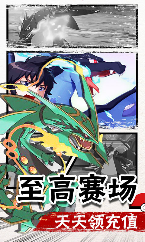 冒险王2（送海量充值）