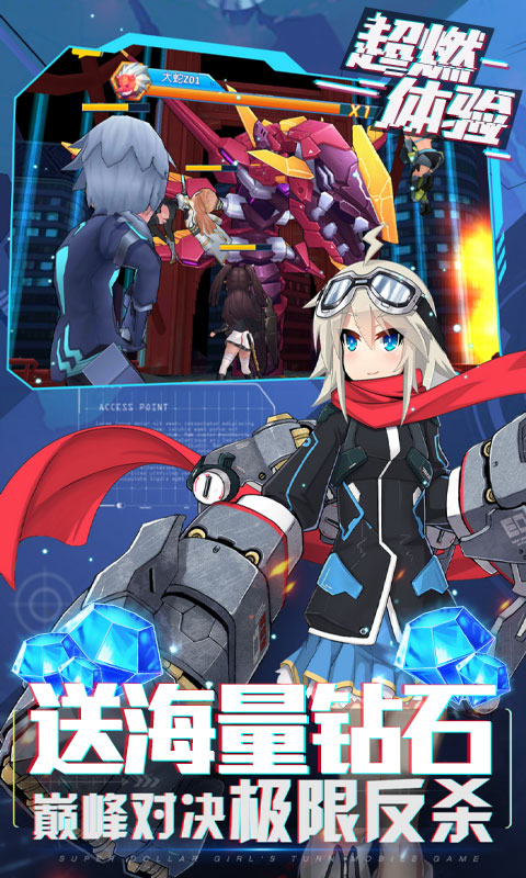 兵器少女（无门槛送充）